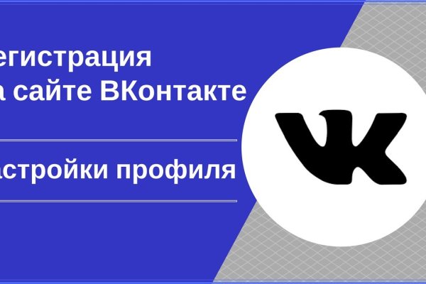 Зарегистрироваться на сайте кракен
