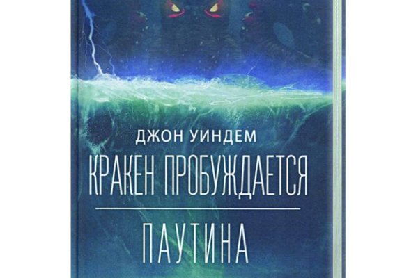 Кракен сайт как зайти