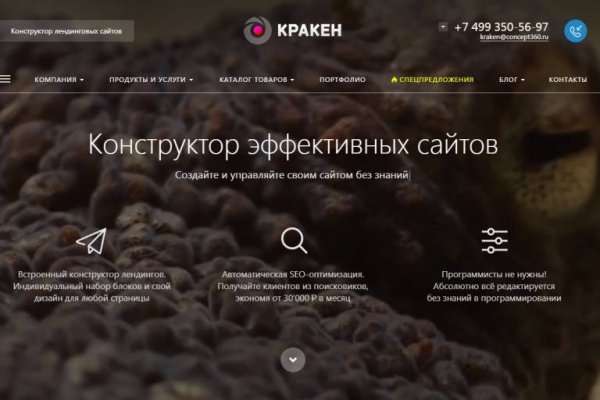 Прямая ссылка на кракен